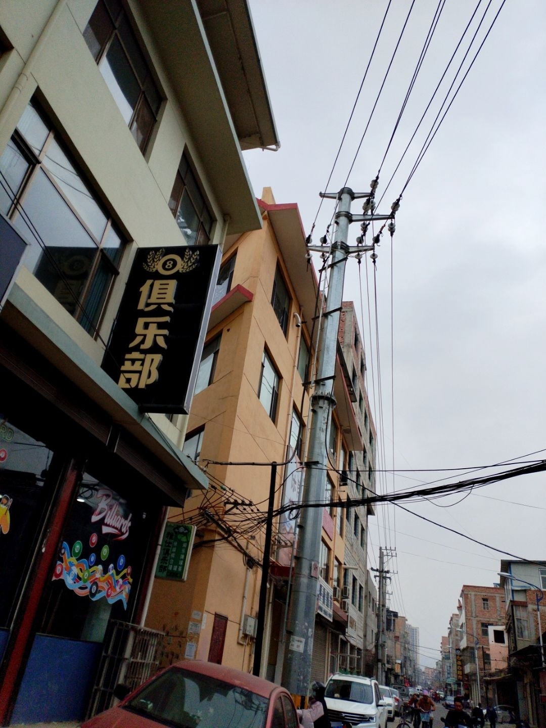 金旗台球俱乐部