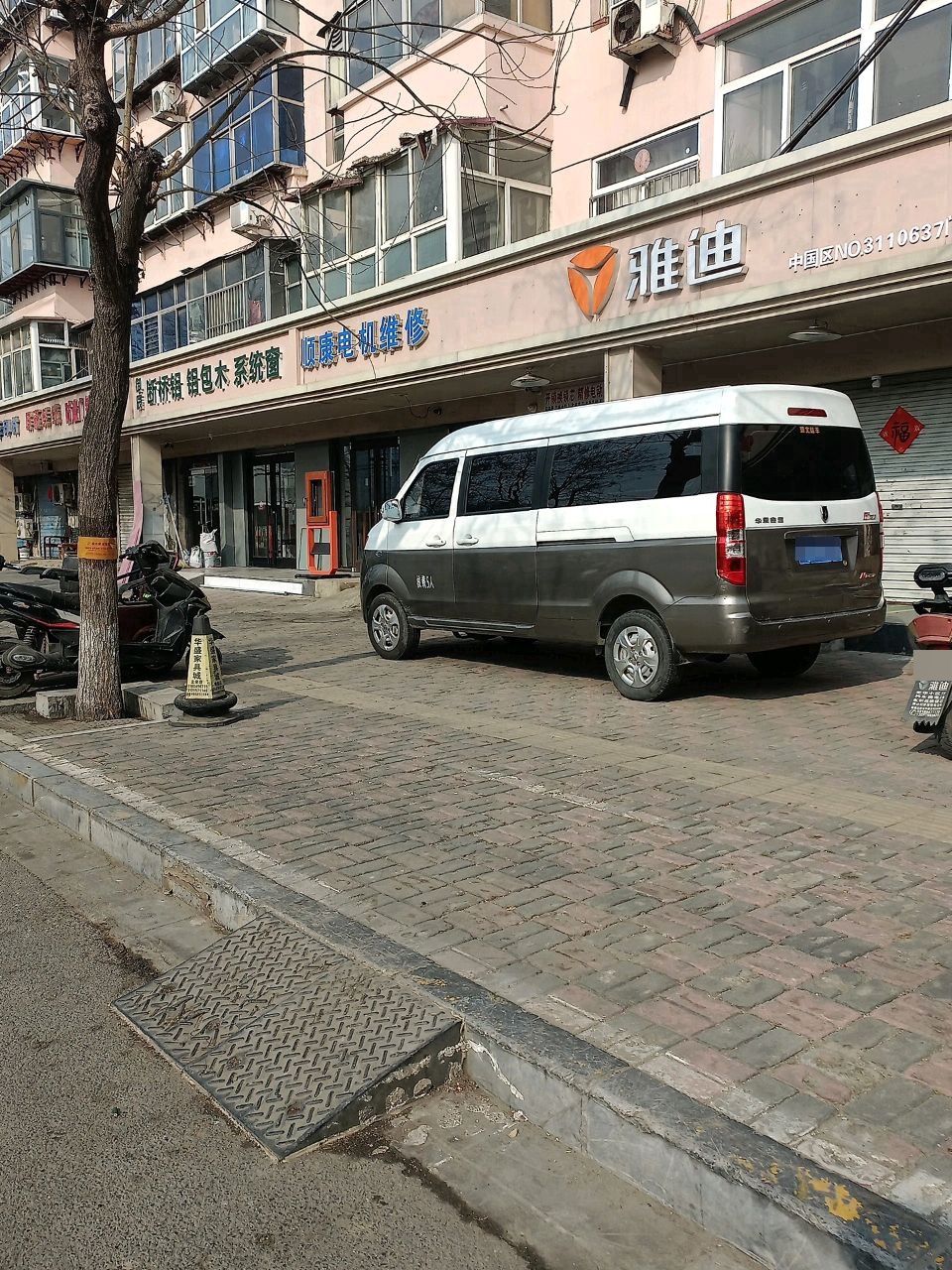顺康电机维修(光华生活小区店)