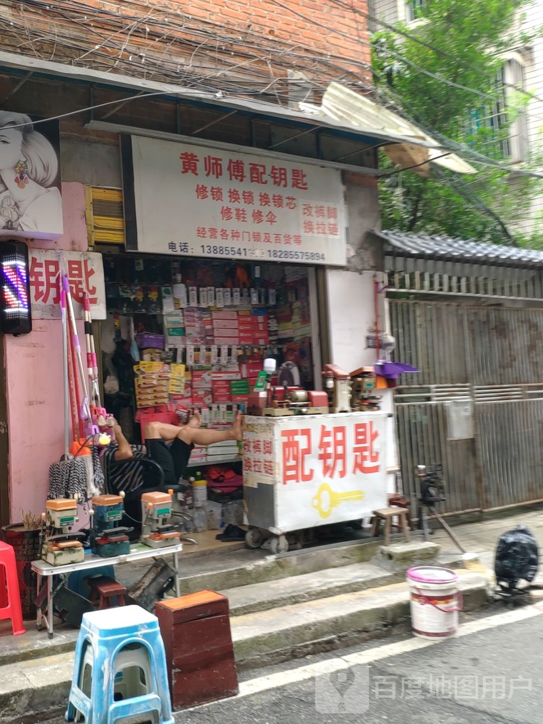 凯里市金钥匙开锁服务部