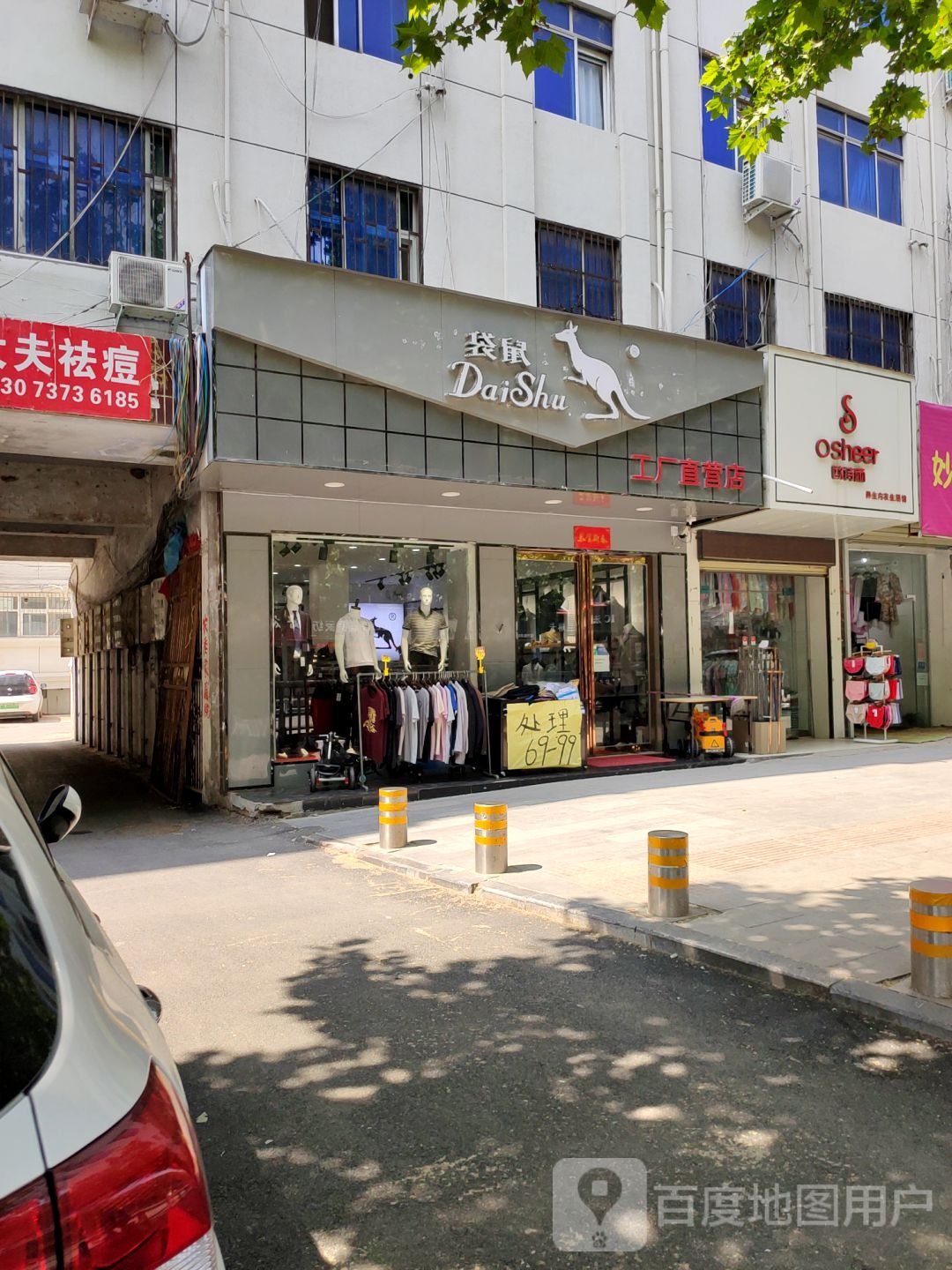 中牟县袋鼠工厂直营店(官渡西路店)