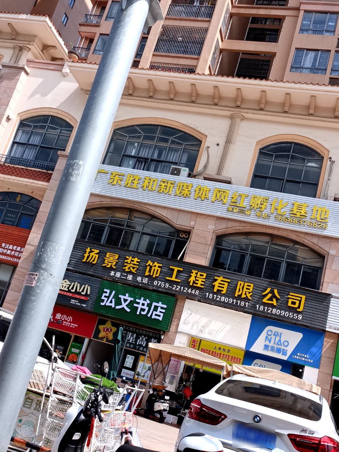 弘文书店(龙安路店)