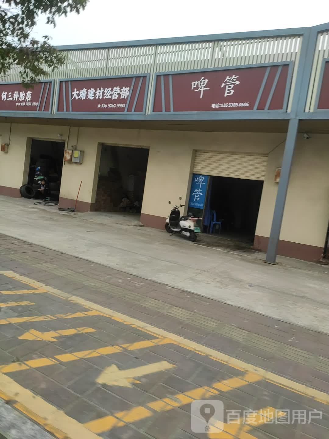啤管