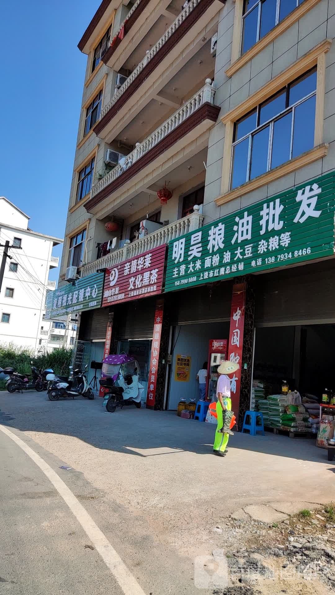 复明视光培训中心(三清山西大道店)