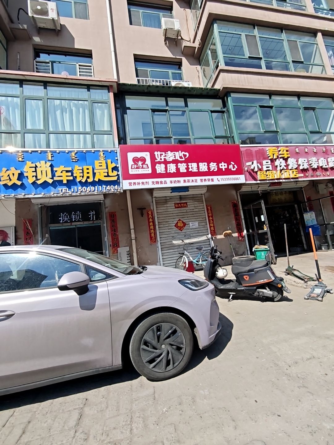 开锁汽车钥匙(金港湾店)