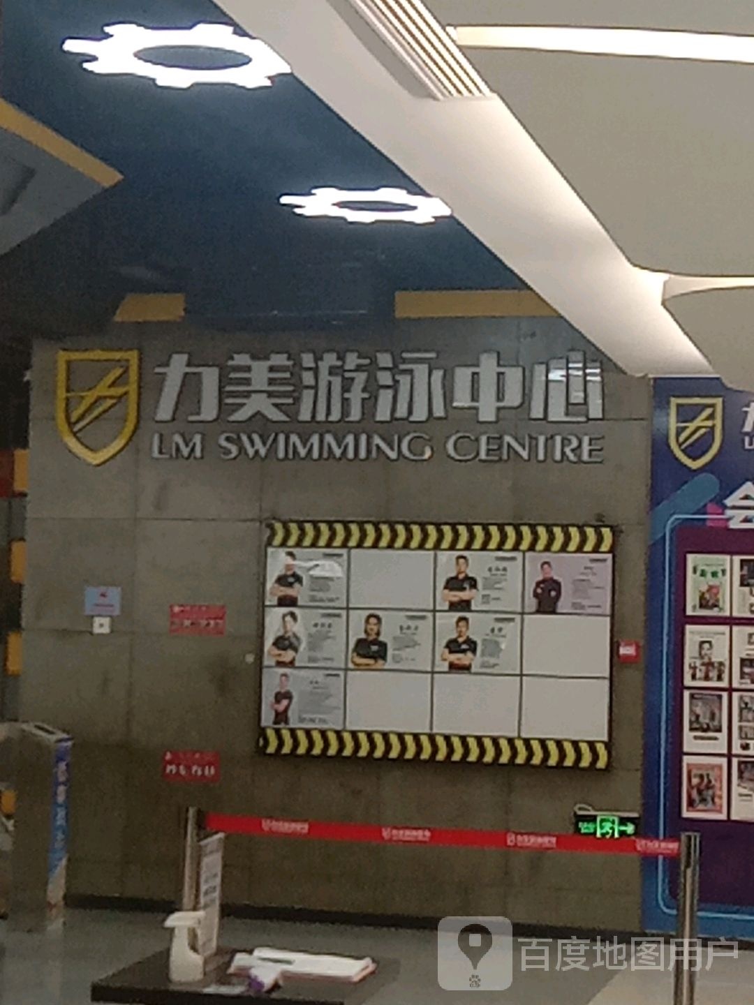 力美游泳健身(玉环印象广场购物中心店)