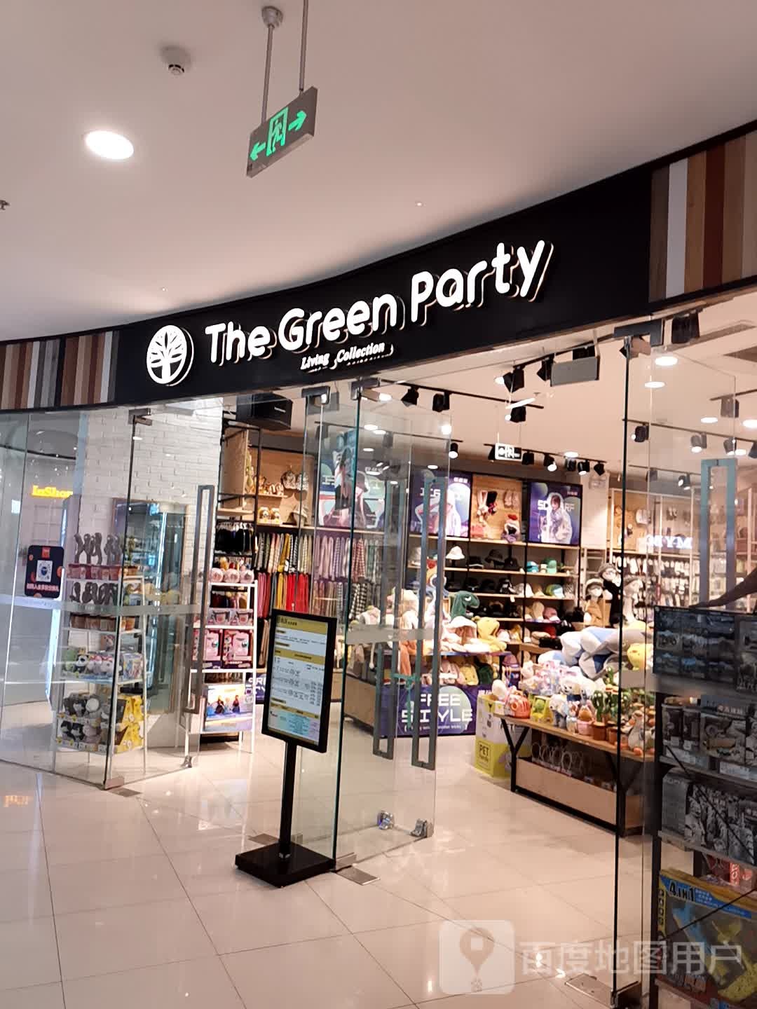 TheGreenParty(玉林万达店)