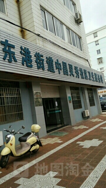 东港街道中昌灵秀社区卫生服务站