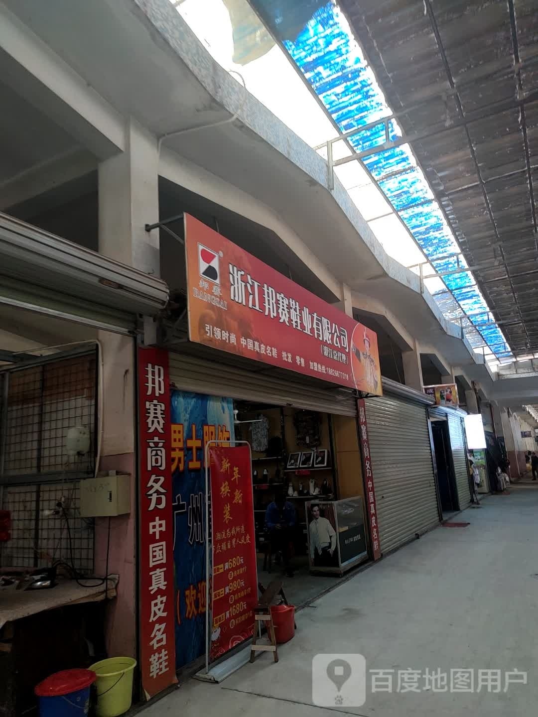 浙江痘猫赛邦驻鞋业有限公司湛江总代理
