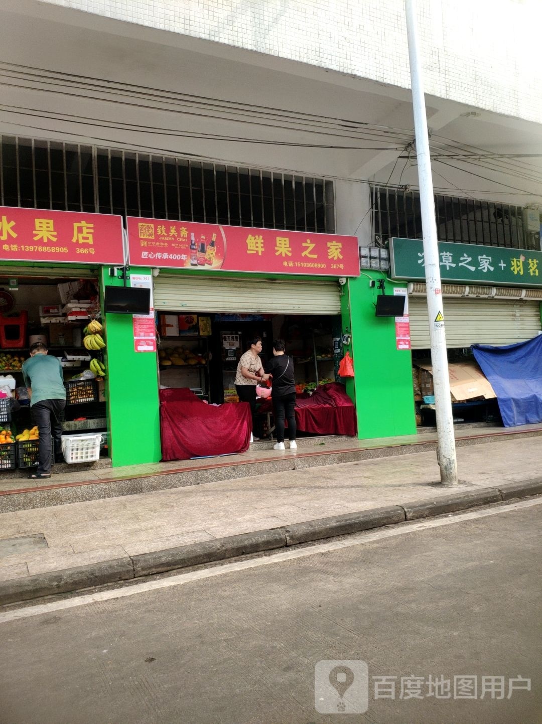 市场水果店