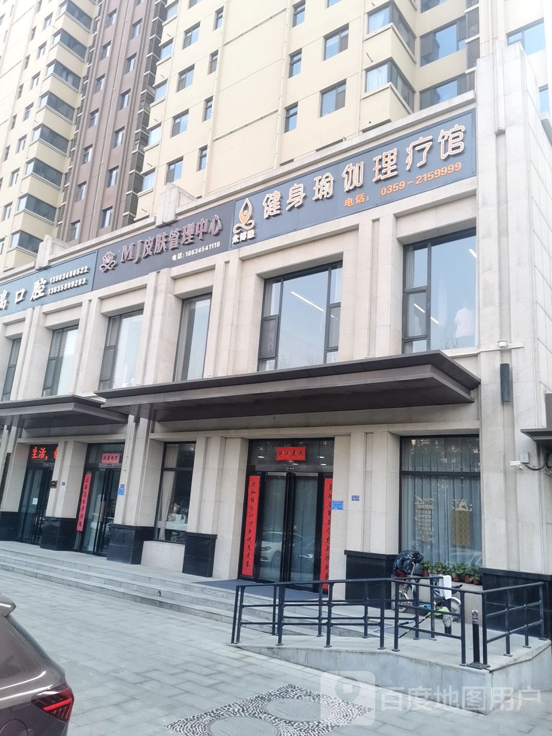 众博缘健身瑜伽理疗馆