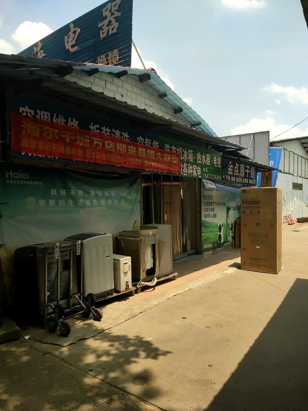 柳州仙海电器
