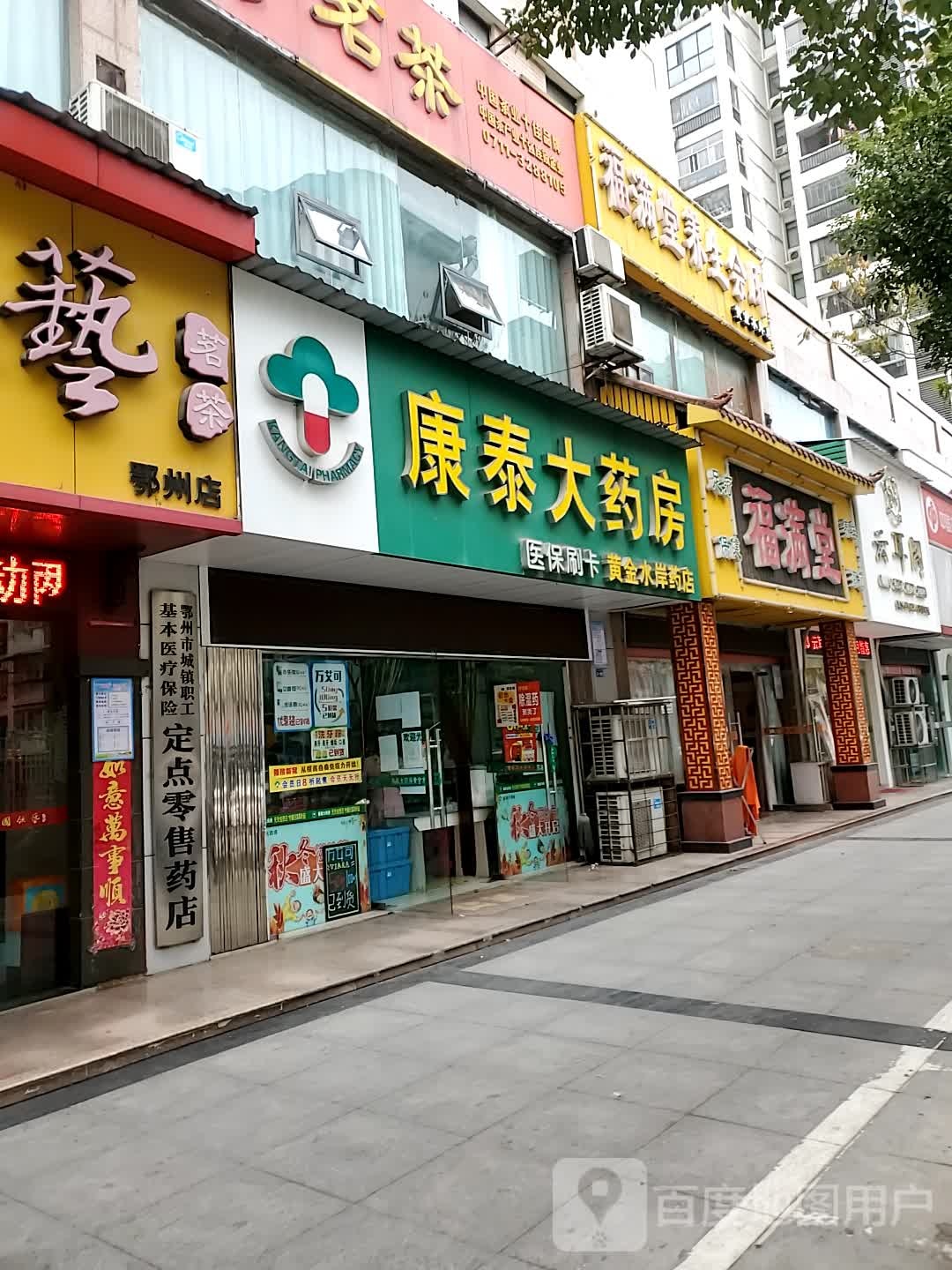 云耳阁忆境采耳(黄金水岸店)