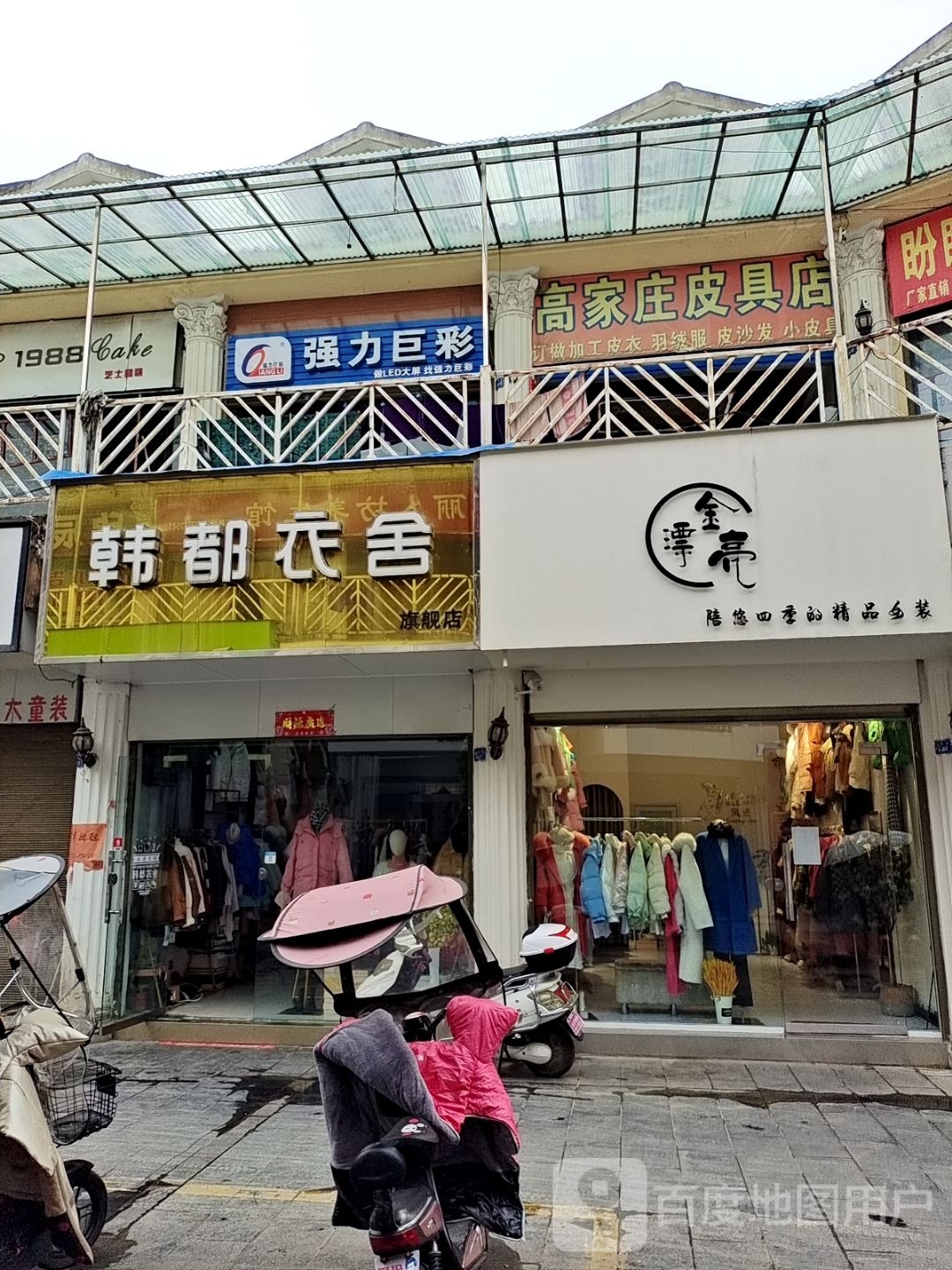 新野县强力巨彩(解放路店)