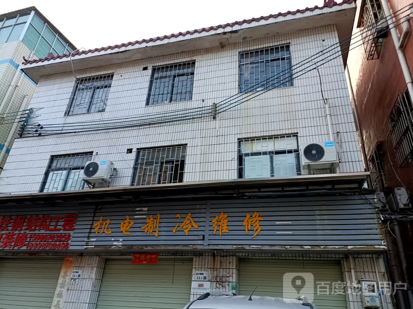 机电制冷维修