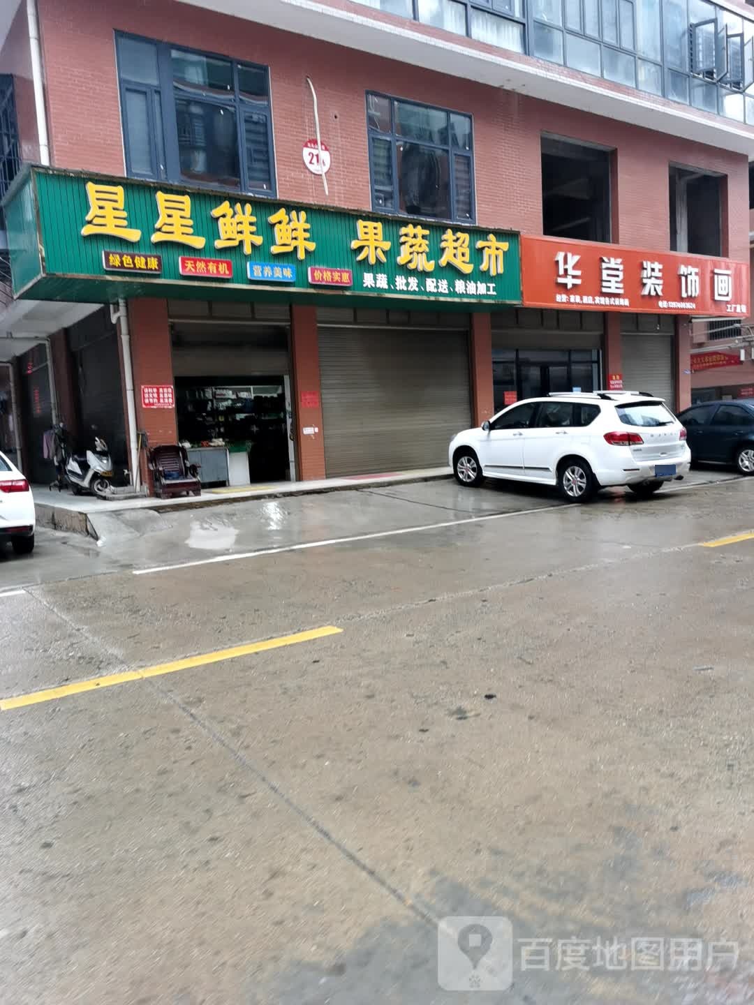 华堂装饰画
