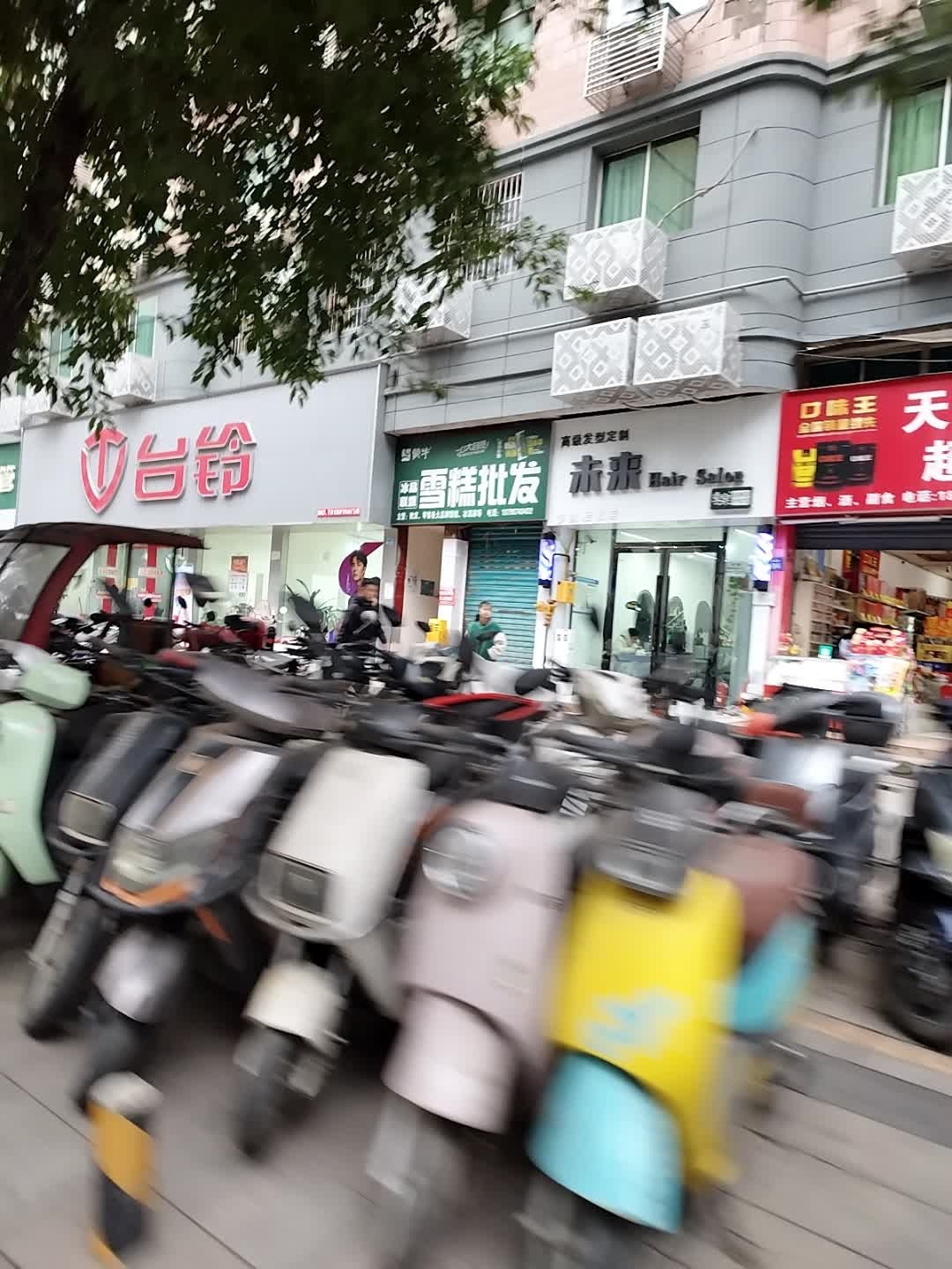 雪糕批发(通州大道店)