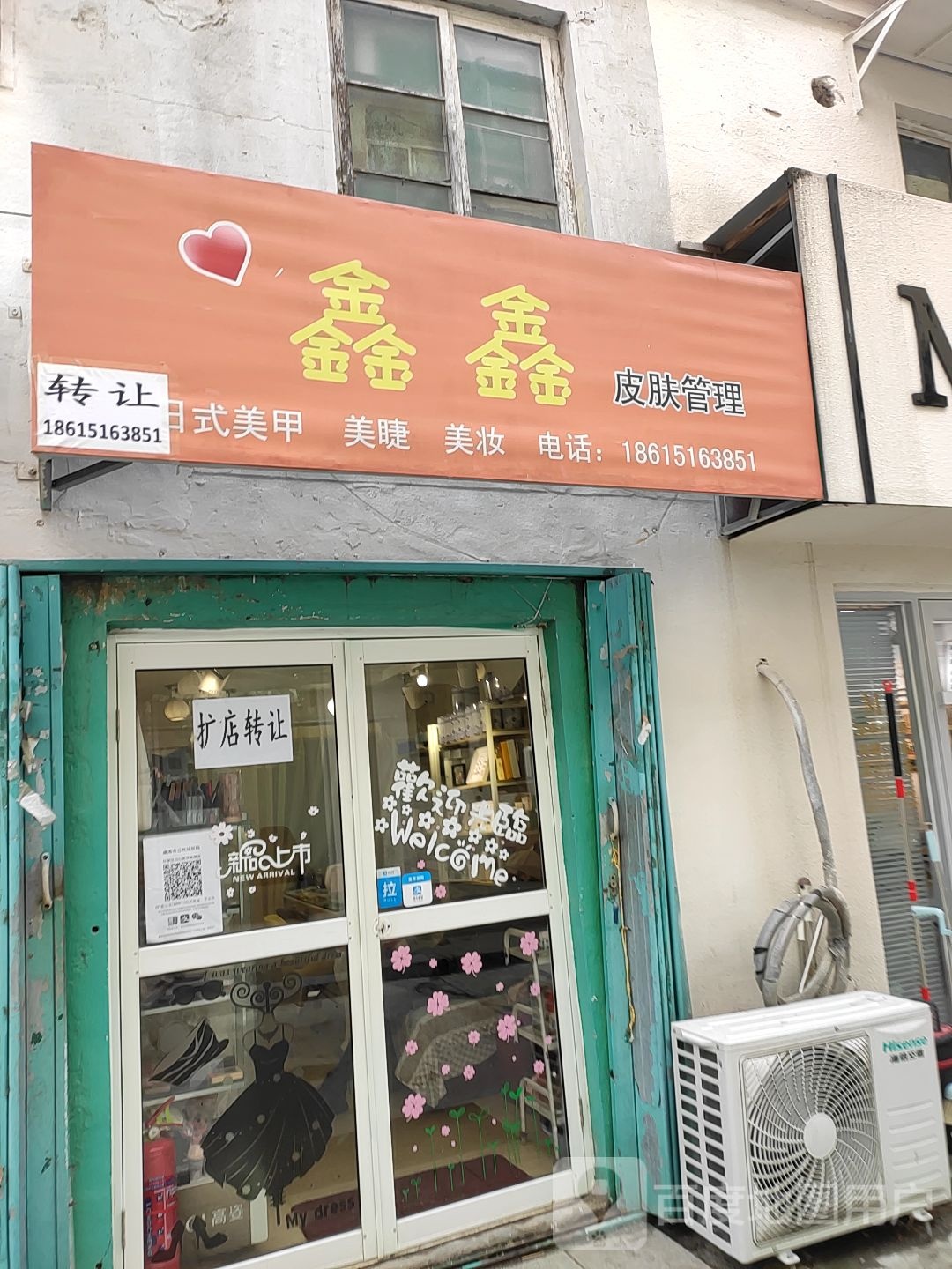 鑫鑫没加(古陌路店)