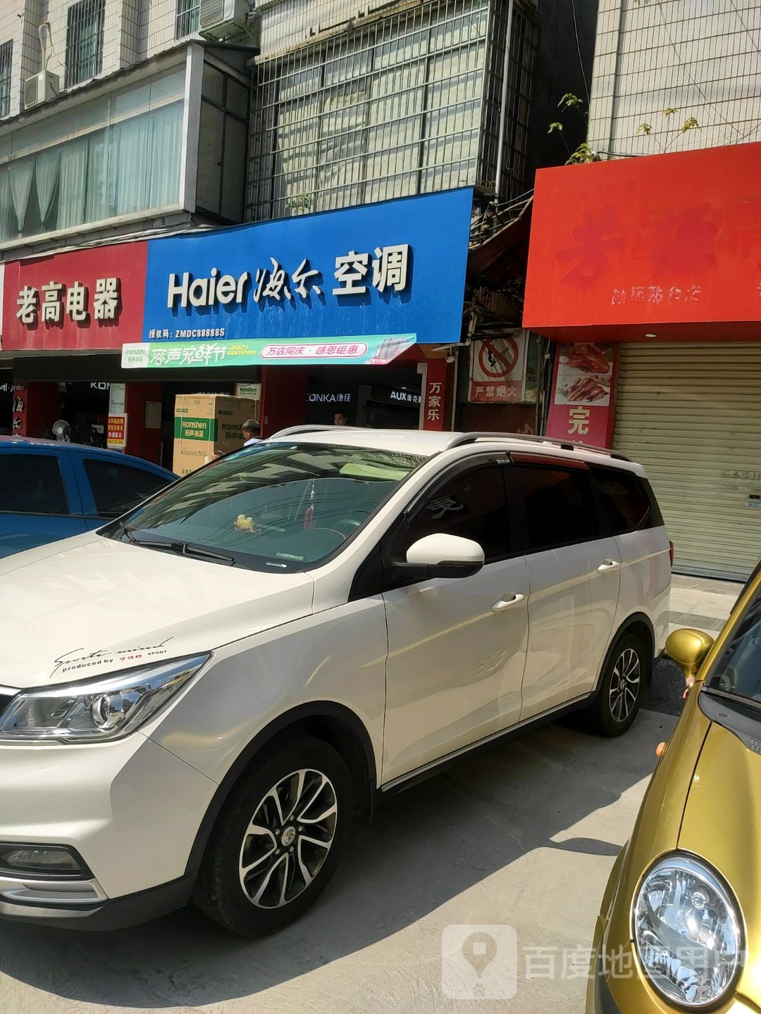 老高电器