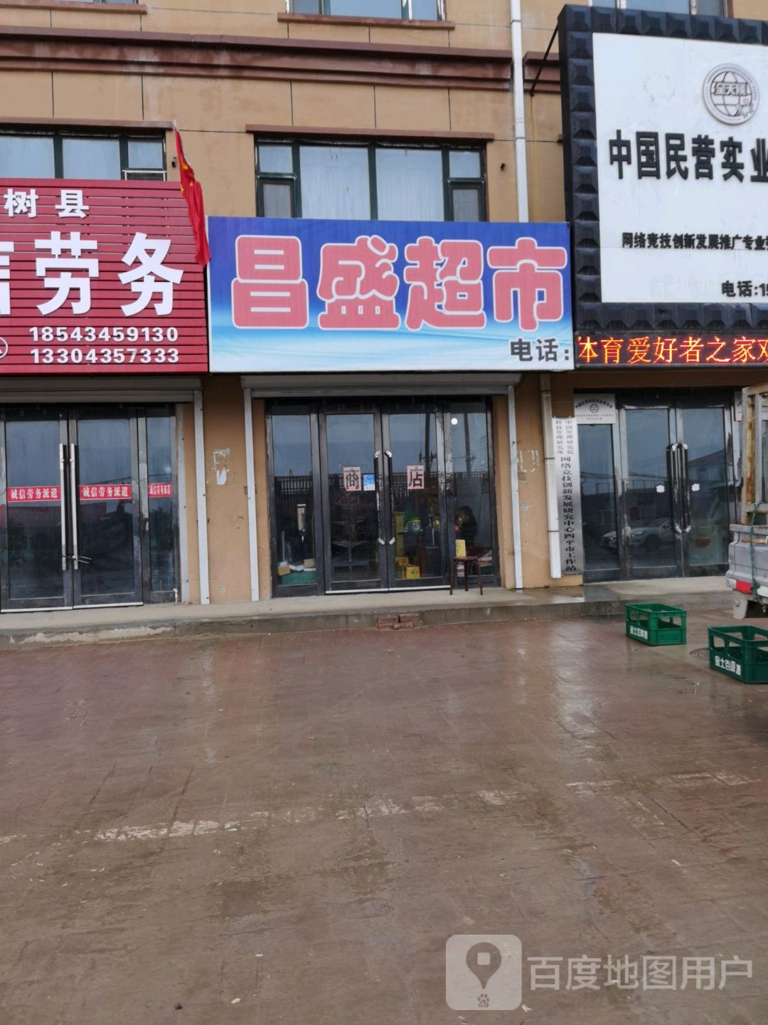 昌盛赶市(辽河大街店)