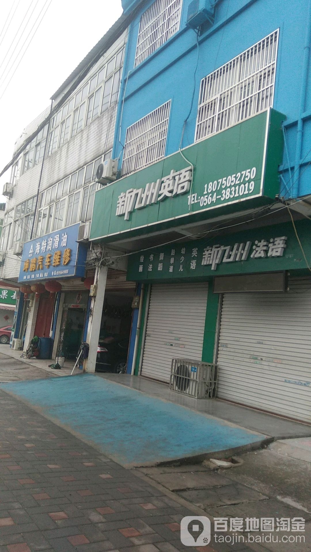 新九州英语