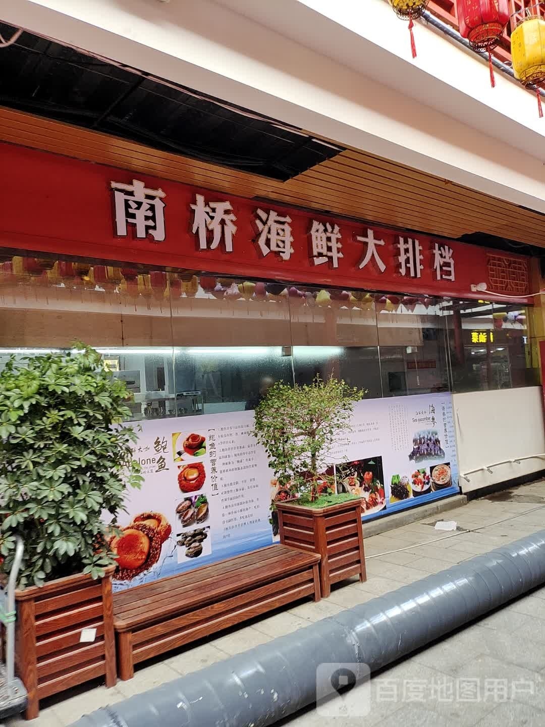 廊桥海鲜大排档(停车场)