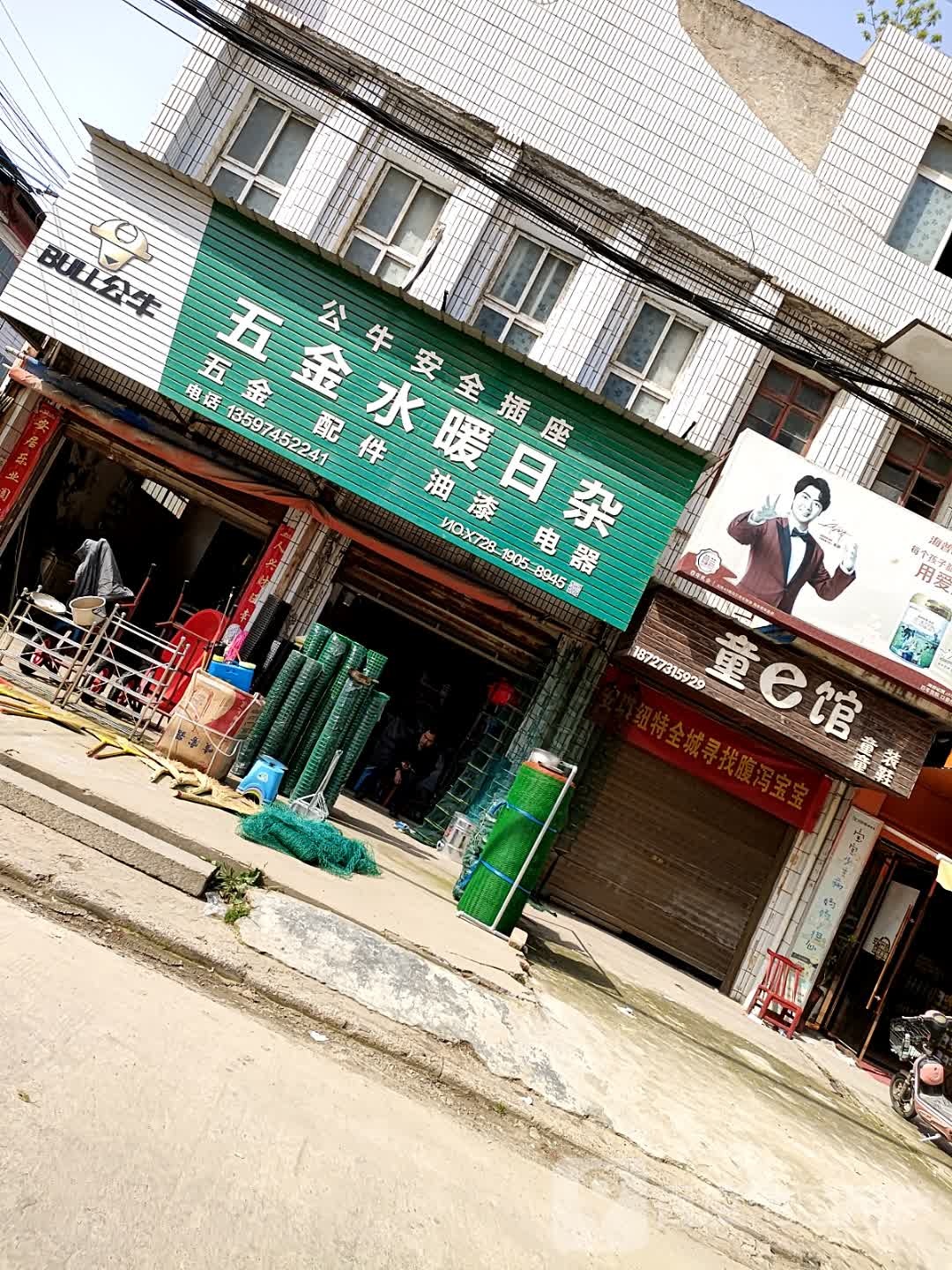 同益馆