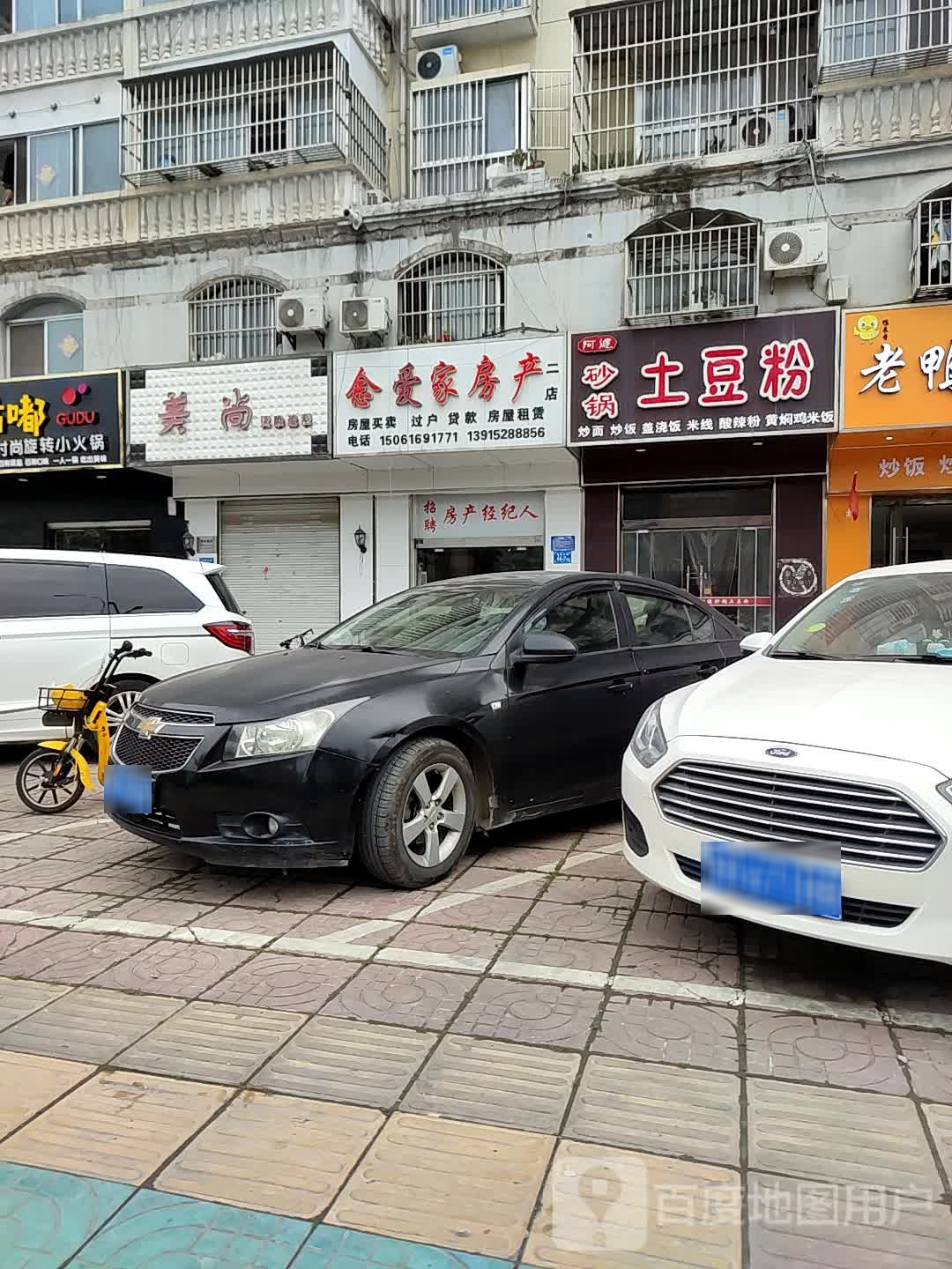 美尚烫染造型(涟水店)
