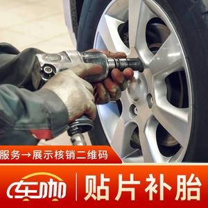 富贵汽修汽车救援搭电补胎