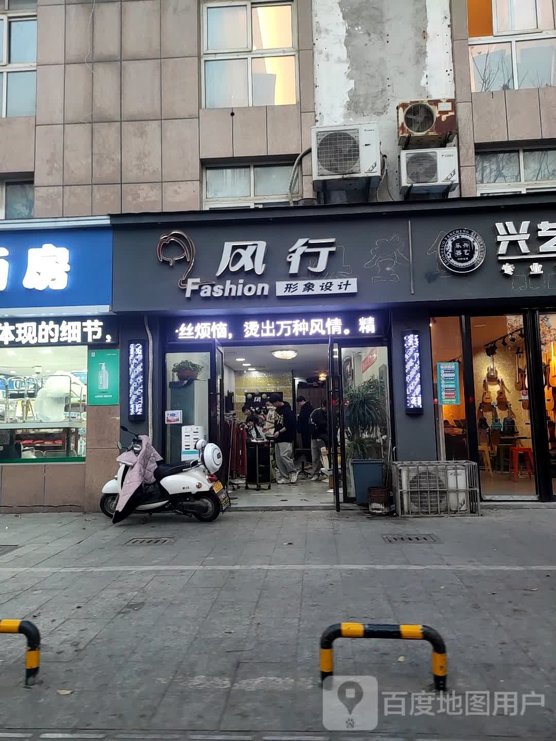 风行形象设计