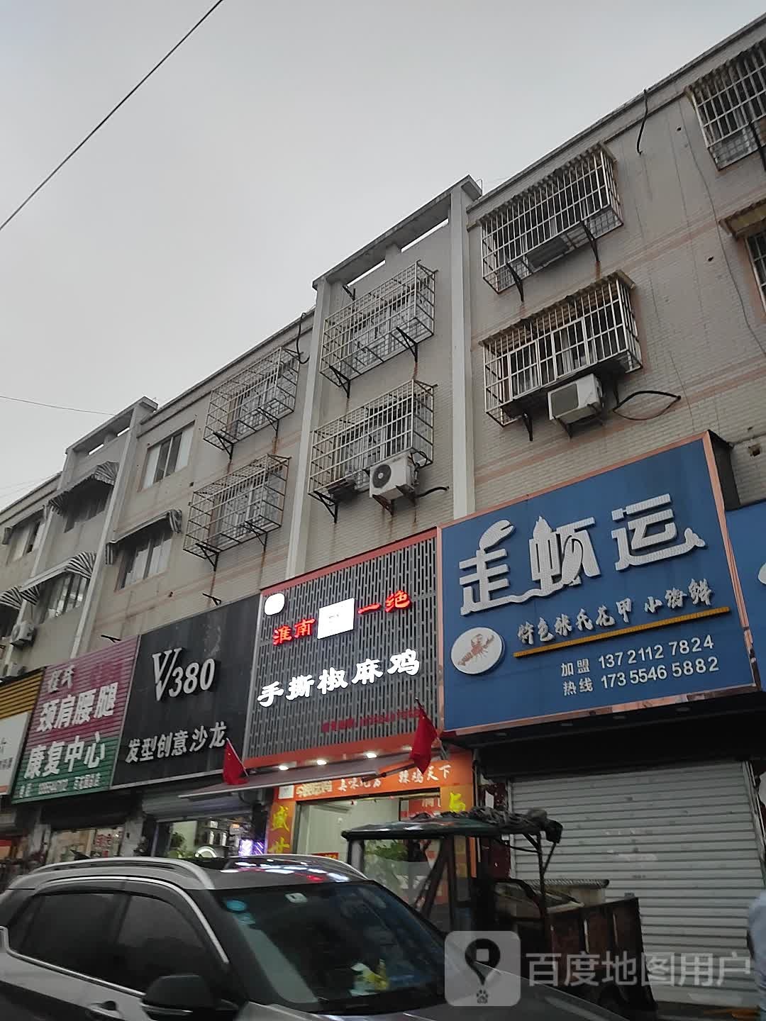 程氏颈肩腰腿康复中心(百花园总店)