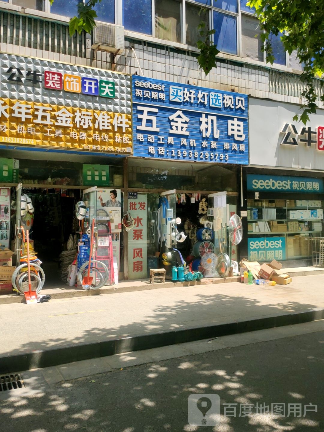 五金工具(济源路店)