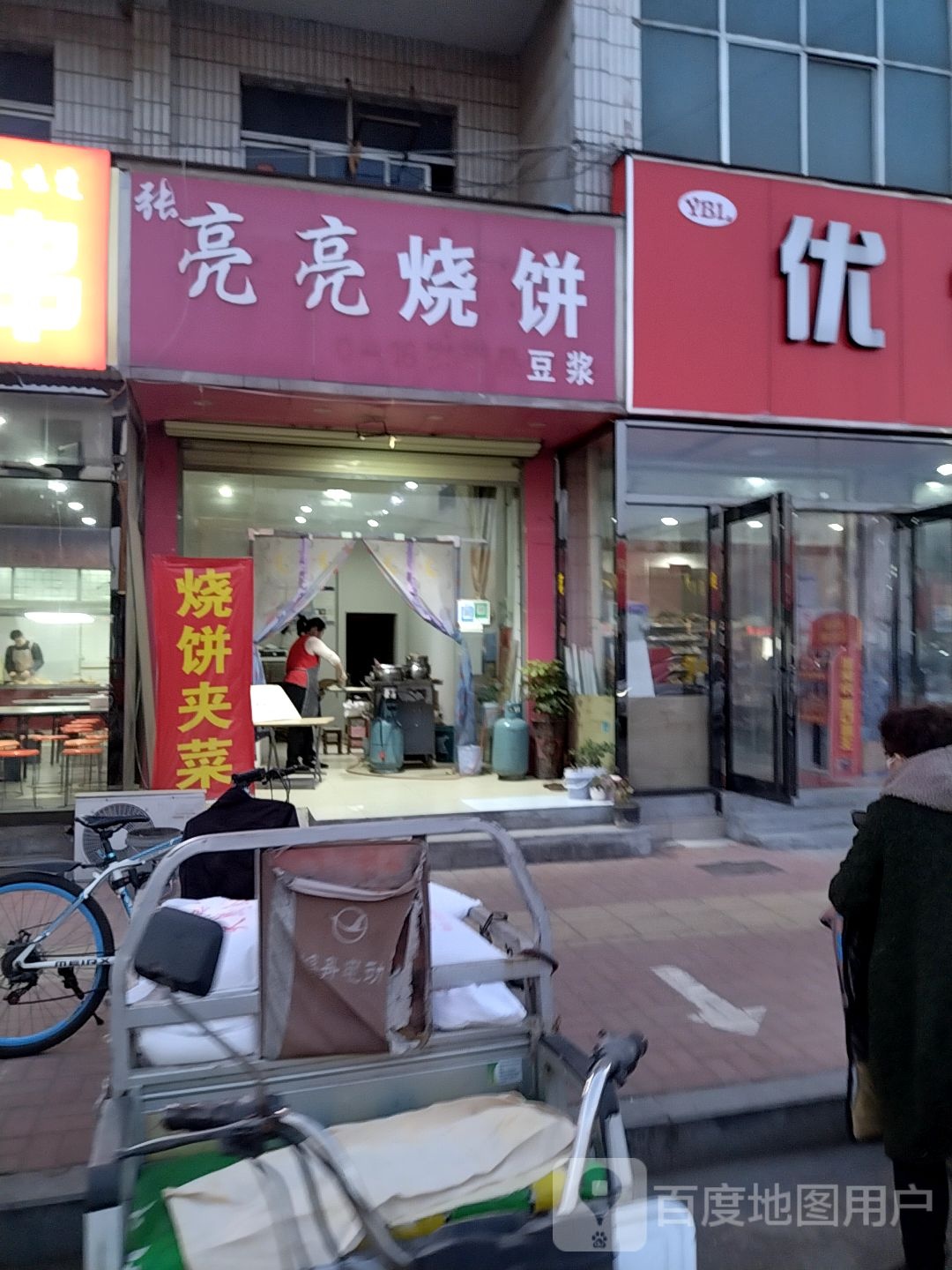 新郑市薛店镇亮亮牛仔