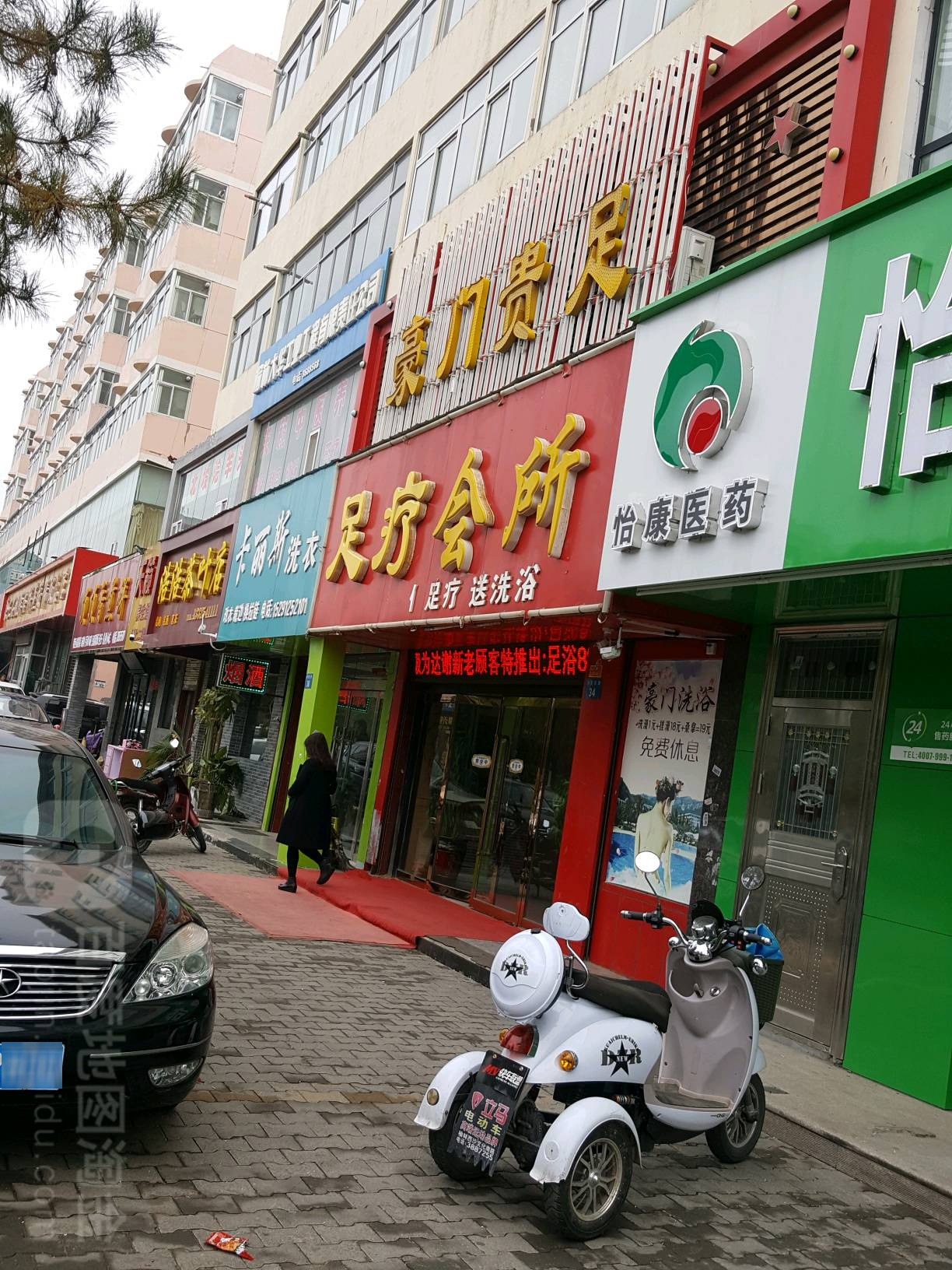 豪门贵足(柳营东路店)