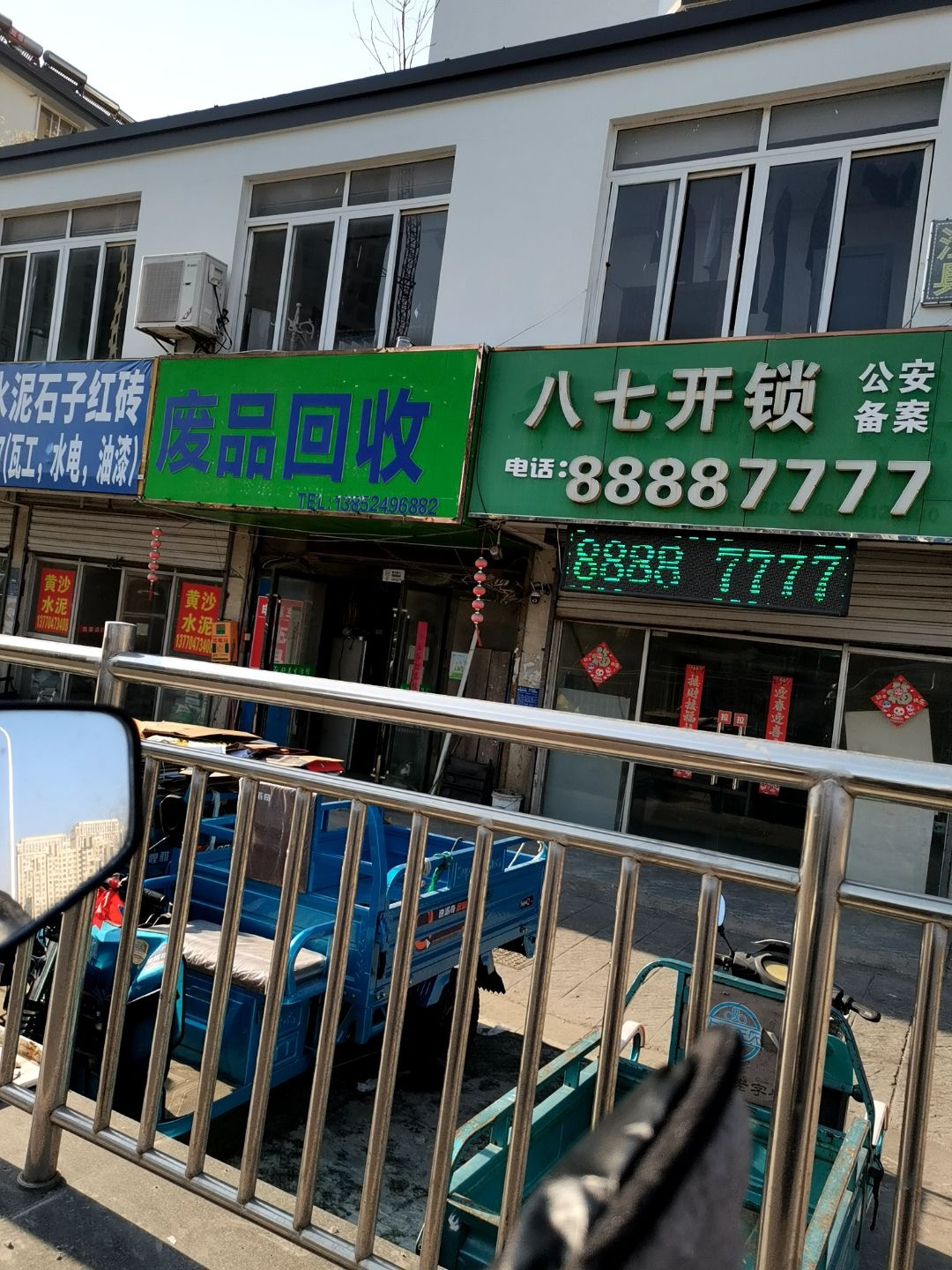 八七开锁