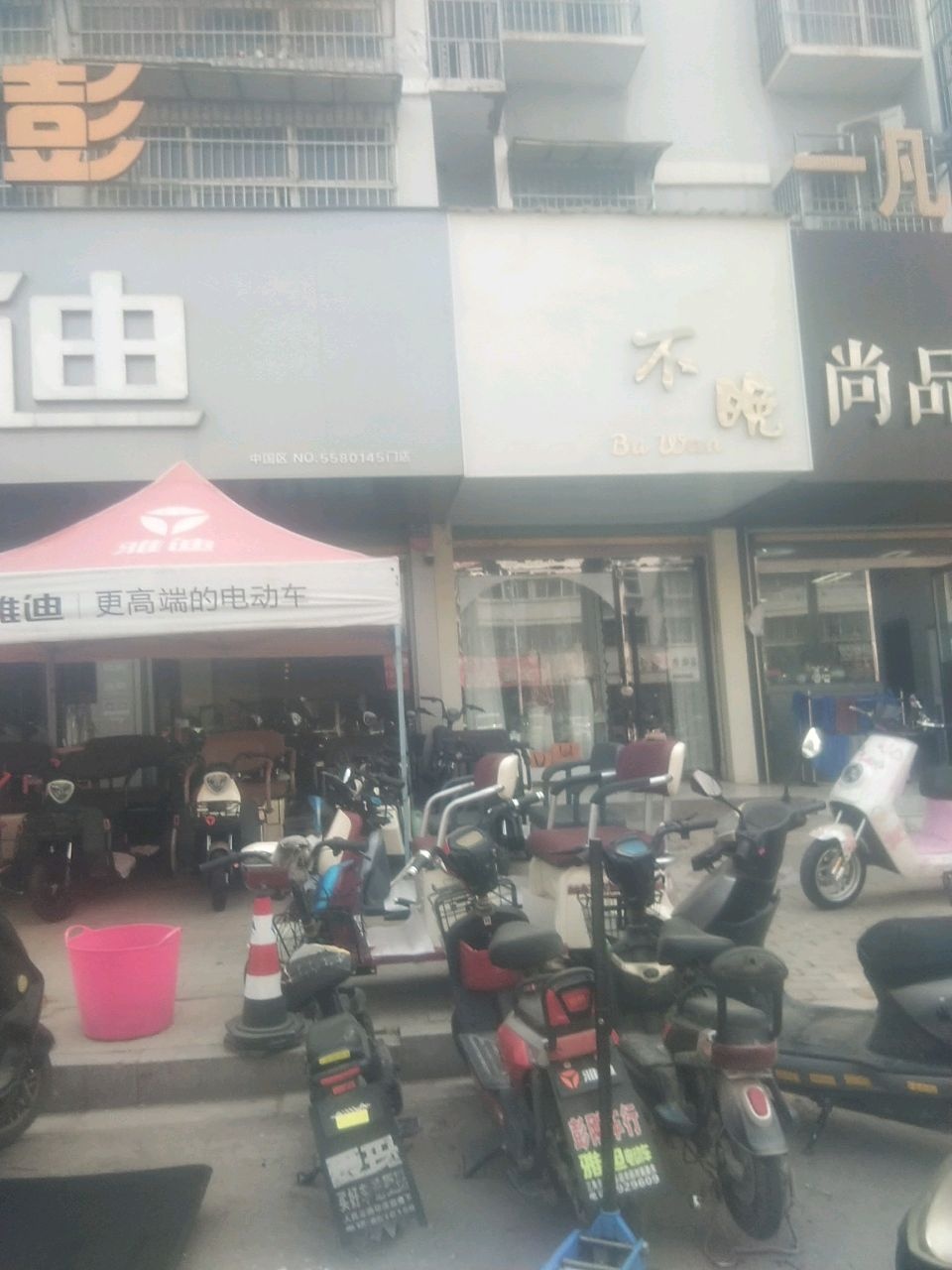 不晚(国泰北路店)