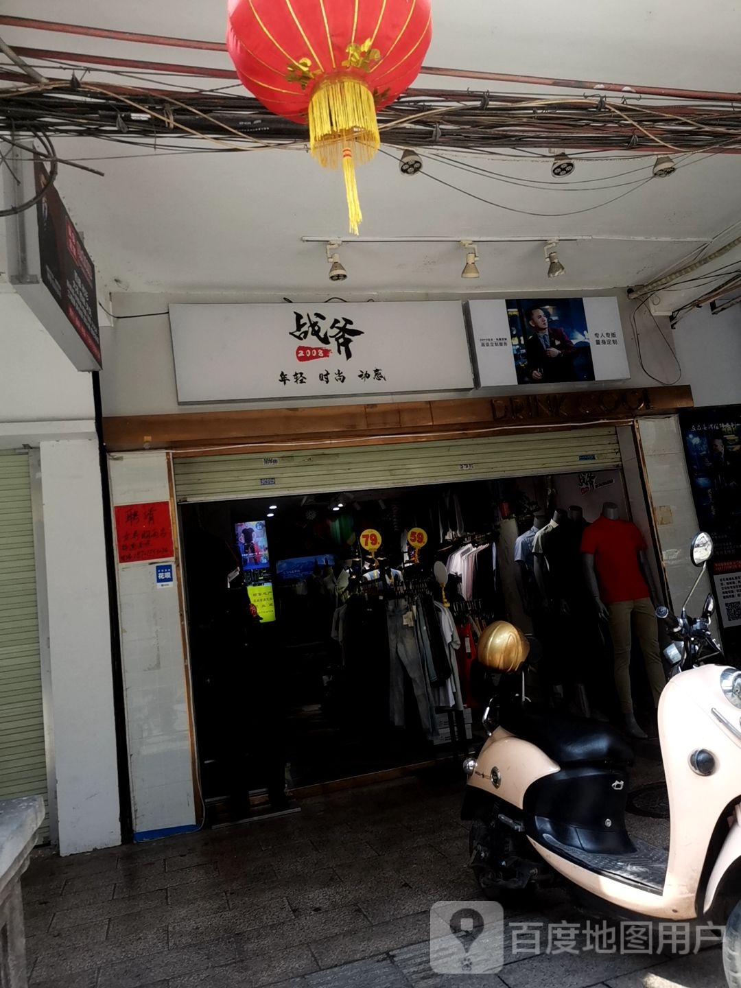 战斧2008