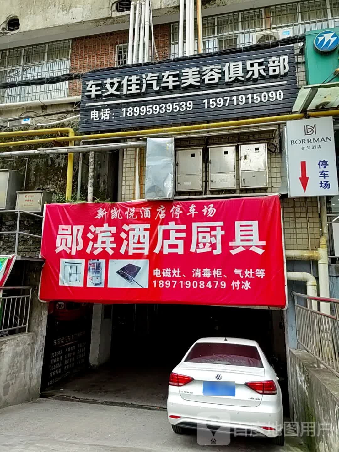 十堰新凯悦大酒店(人民北路店)-停车场