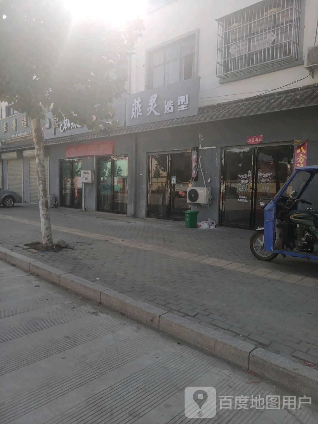 飞灵造型(向阳路店)