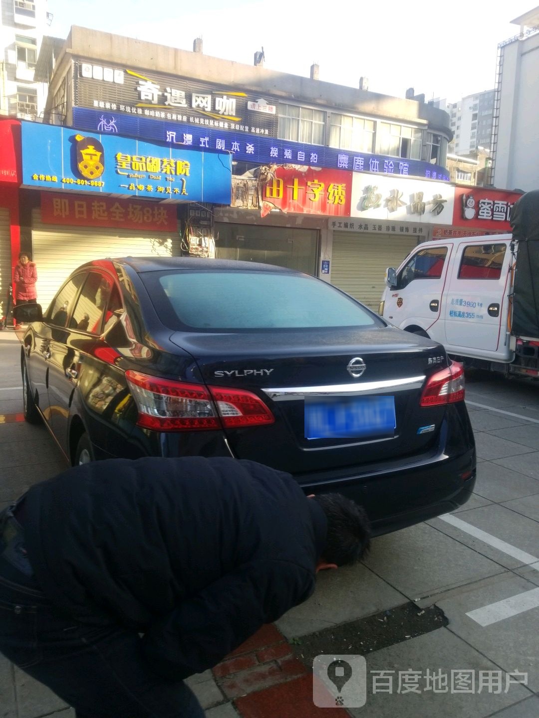 奇遇网咖(凤池时代广场店)