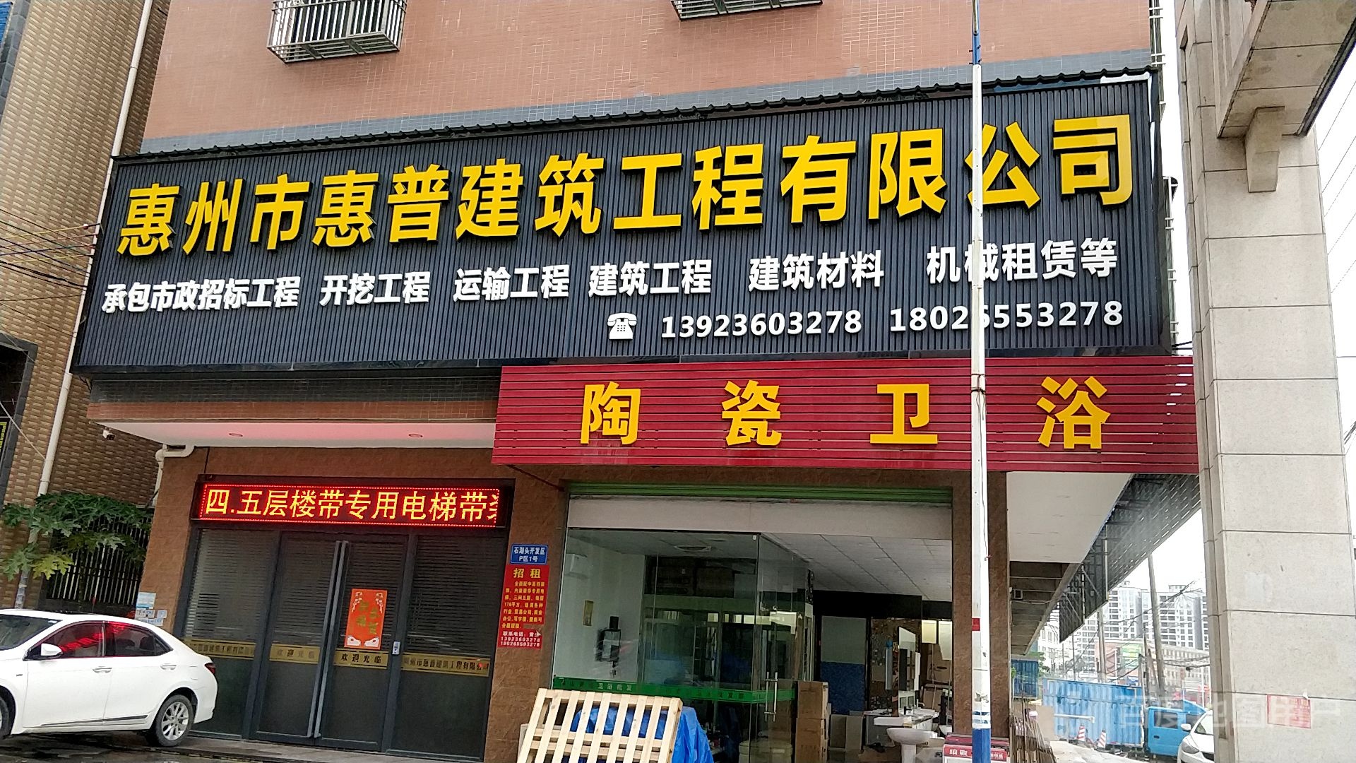 陶瓷卫浴(广汕公路店)