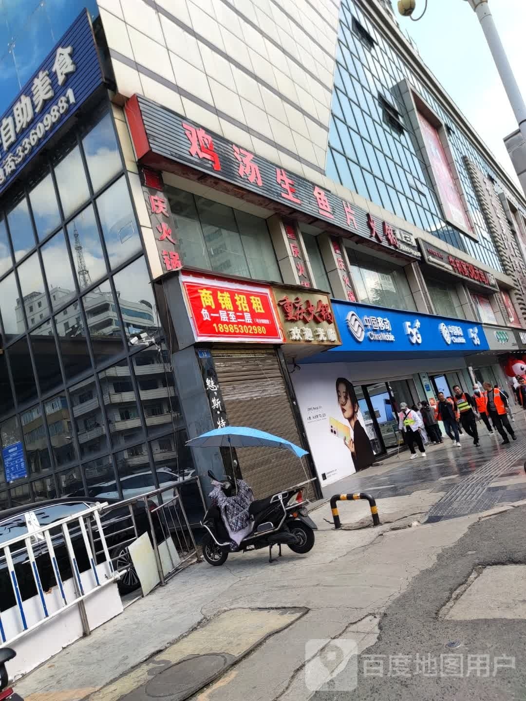 鸡汤鱼生鱼片火锅