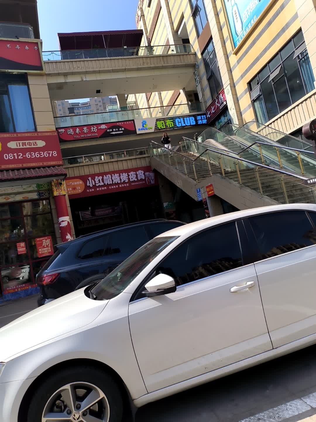 奥兰小红帽自贡传统蘸水菜