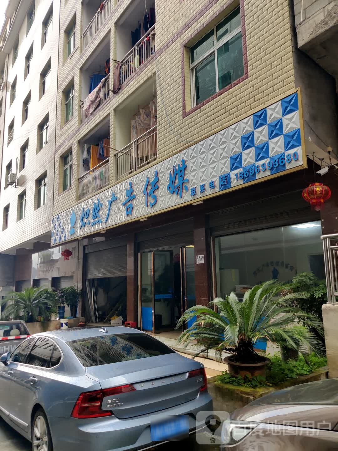 炽然广告传媒