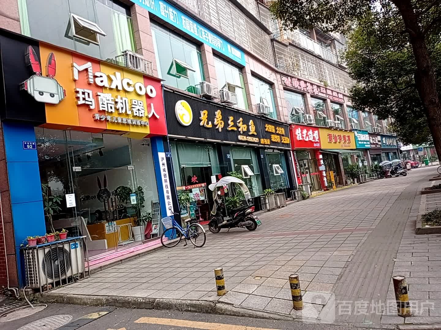 玛酷机器人西(半岛北路)