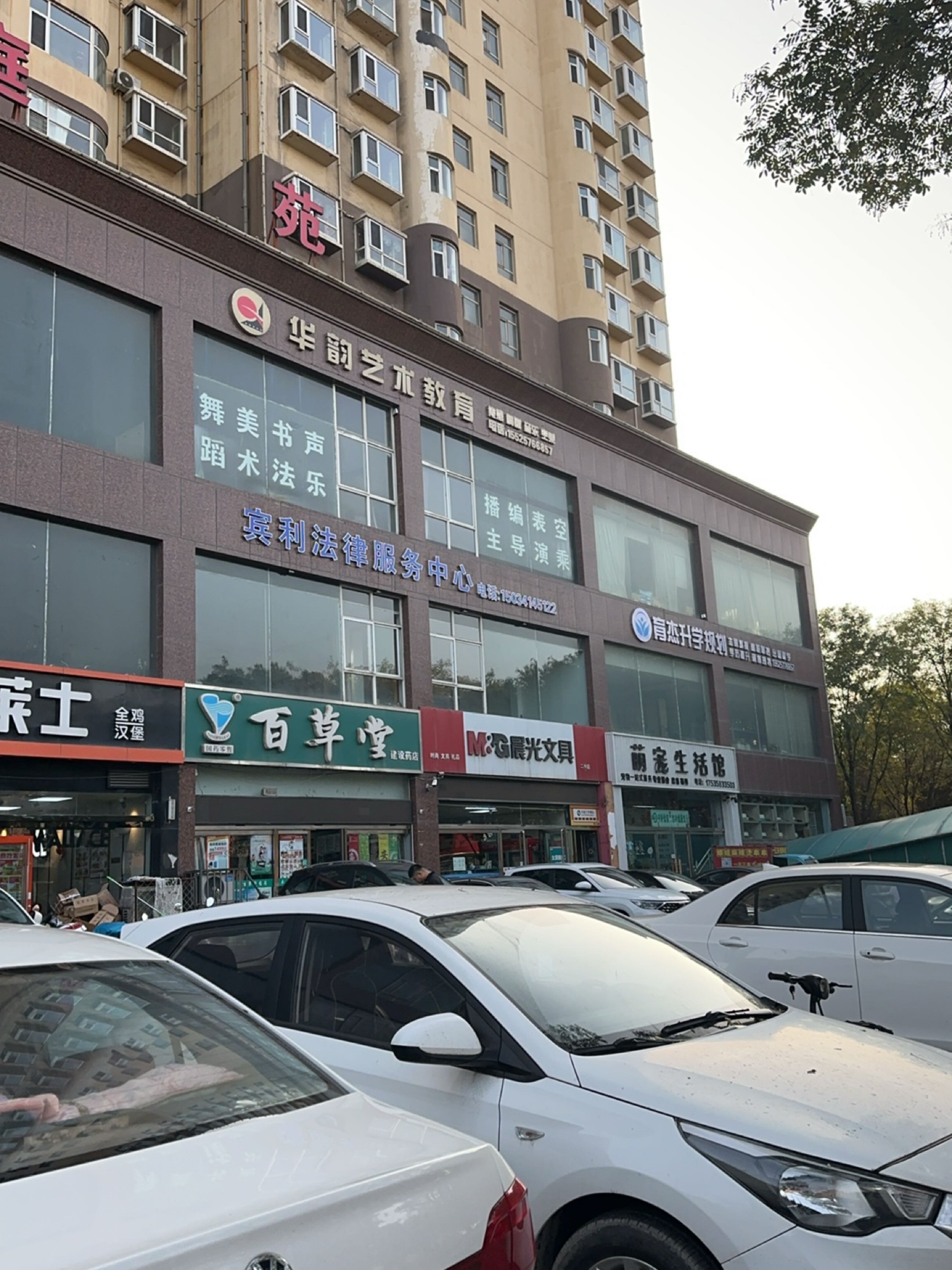萌宠生活馆(圣庭苑店)
