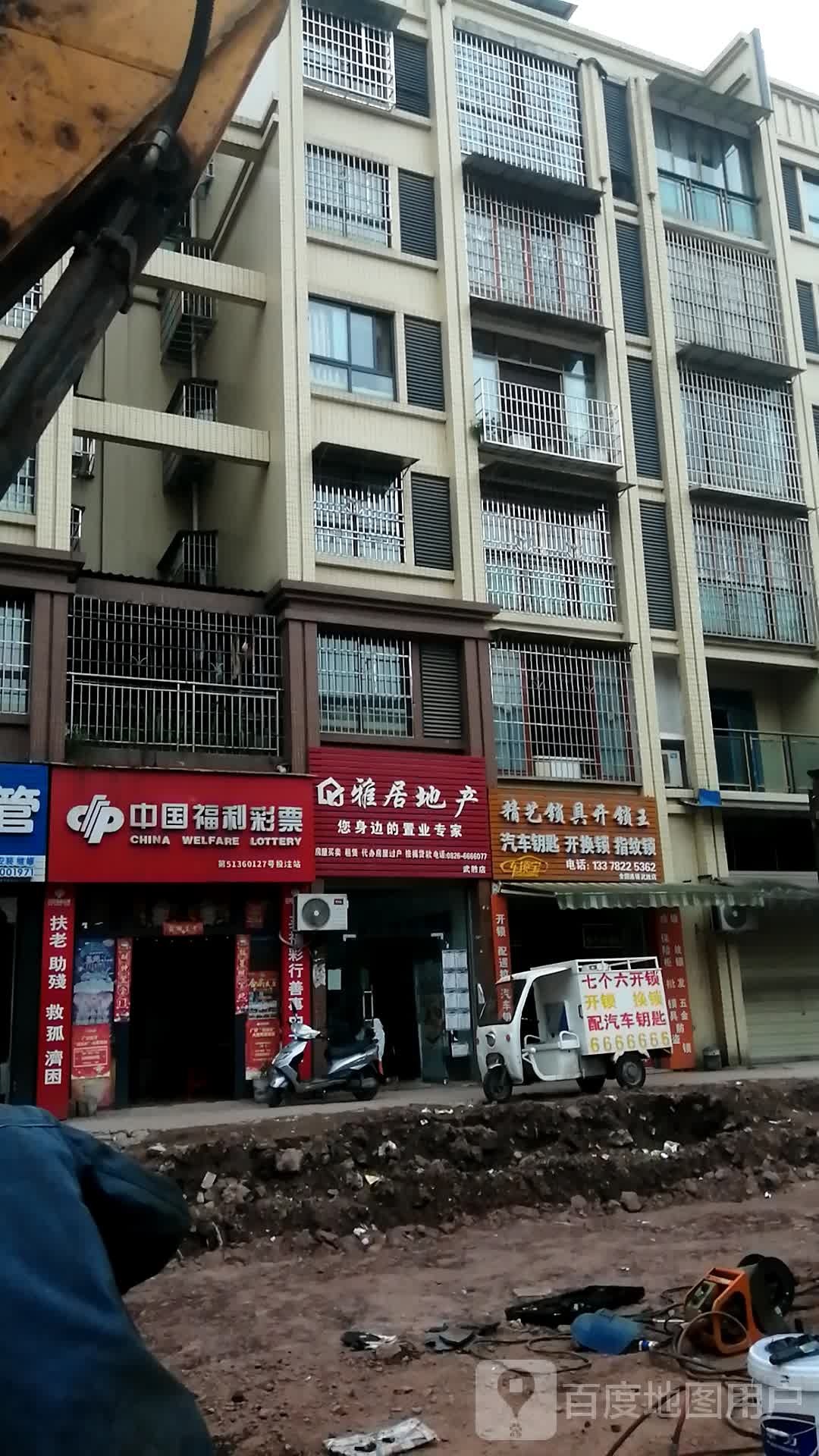 精艺锁具开锁王(武胜店)