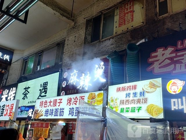 元圆肉夹馍店(程宇购物广场店)