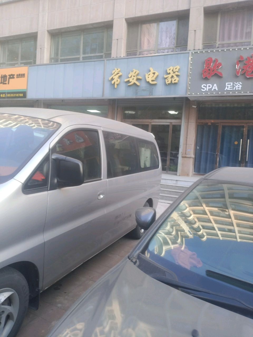 歇港湾SPA按摩