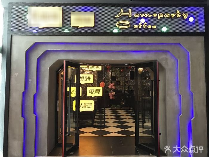 影咖啡剧本人生(诚丰广场店)