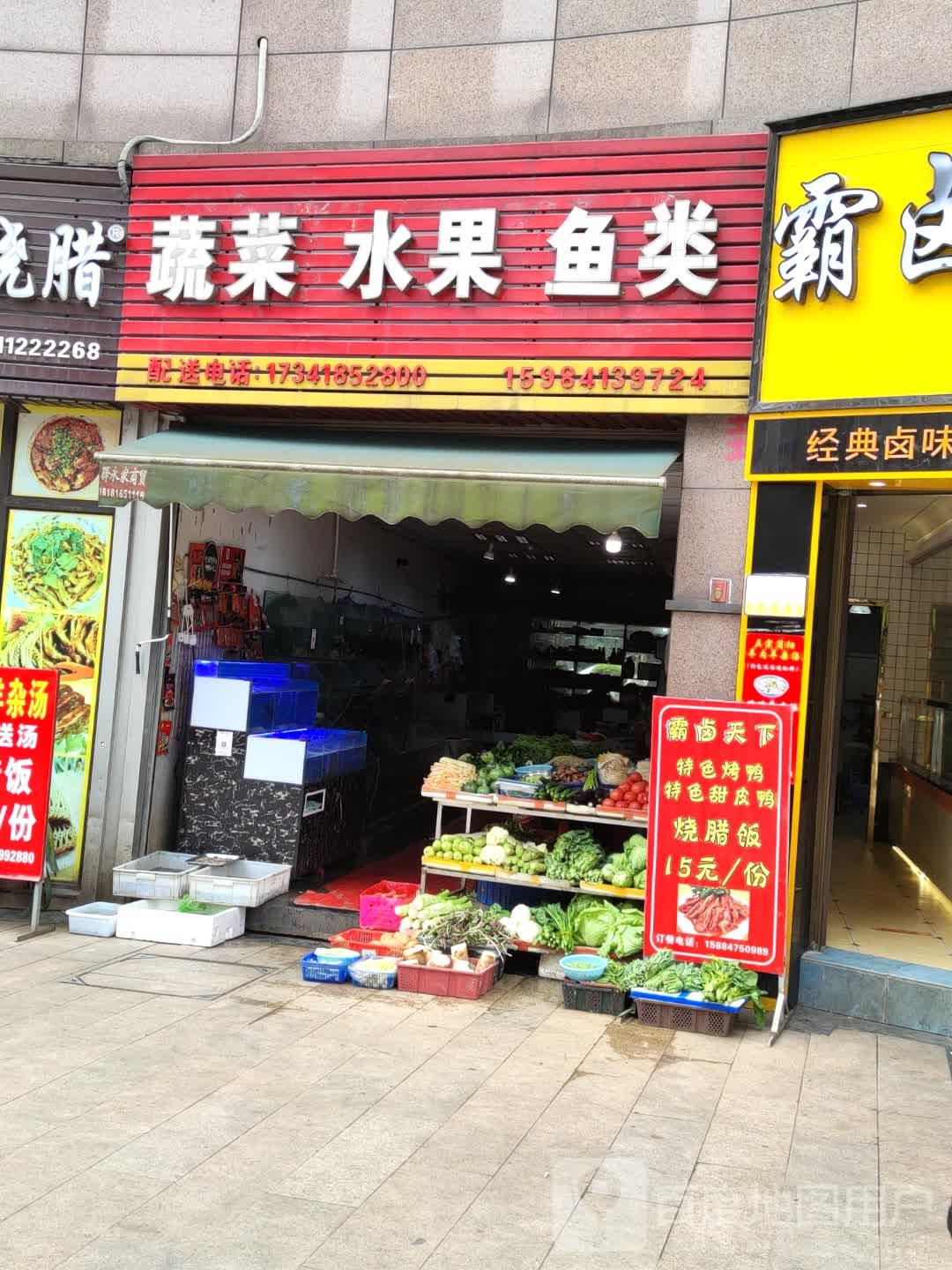蔬莱水果鱼类